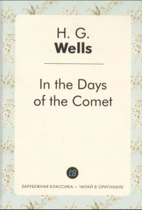 Wells H.G. - In the Days of the Comet