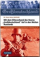 Hans Heinz Rehfeldt - Mit dem Eliteverband des Heeres &quot;Großdeutschland&quot; tief in den Weiten Russlands