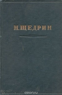 Избранные произведения