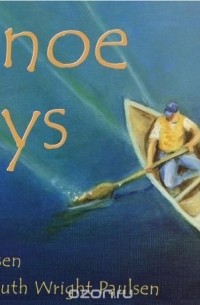 Гари Полсен - Canoe Days