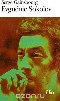 Serge Gainsbourg - Evguenie Sokolov