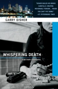 Гарри Дишер - Whispering Death