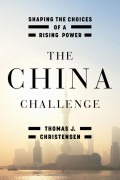 Томас Дж. Кристенсен - The China Challenge: Shaping the Choices of a Rising Power