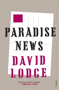 Дэвид Лодж - Paradise News