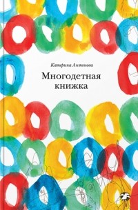 Многодетная книжка