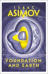 Айзек Азимов - Foundation And Earth