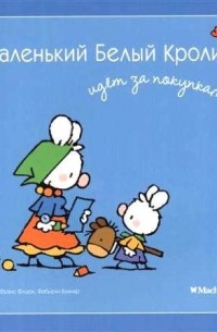  - Маленький Белый Кролик идет за покупками