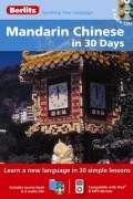  - Mandarin Chinese In 30 Days