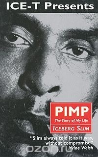Айсберг Слим - Pimp: The Story of My Life
