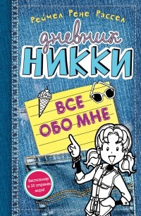 Обложка