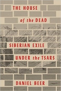 Дэниел Бир - The House of the Dead: Siberian Exile Under the Tsars