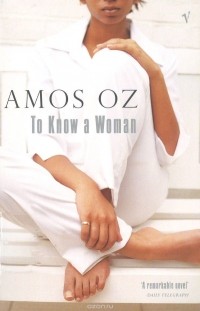 Amos Oz - To Know A Woman