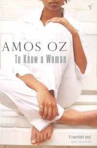 Amos Oz - To Know A Woman