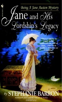 Стефани Баррон - Jane and His Lordship's Legacy