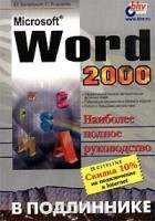 - Microsoft Word 2000