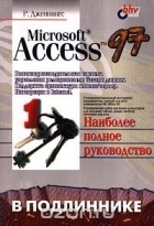 Роджер Дженнингс - Microsoft Access 97