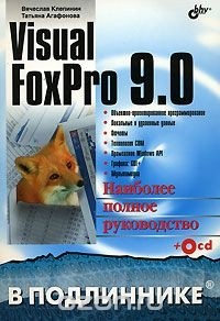  - Visual FoxPro 9.0 (+ CD-ROM)