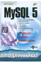  - MySQL 5 (+CD)