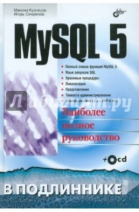  - MySQL 5 (+CD)