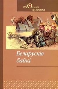 Уладзімір корбан малпін жарт план канспект урока у 6 класе