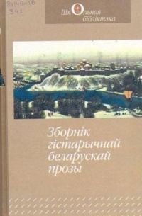 Леанід дайнека меч князя вячкі план