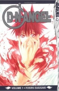 Yukiru Sugisaki - D.N.Angel, Vol. 1