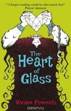 Вивиан Френч - The Heart of Glass