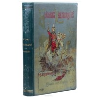О. Рогова - Богдан Хмельницкий