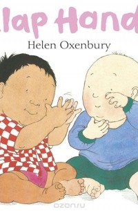Хелен Оксенбери - Clap Hands
