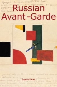 Evgueny Kovtun - Russian Avant-Garde