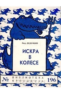 Дудочкин почему хорошо на свете план рассказа