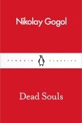 Dead Souls