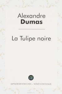 Alexandre Dumas - La Tulipe noire