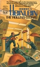 Роберт Хайнлайн - The Rolling Stones