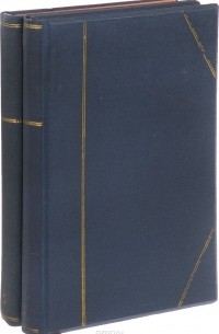 Иоганн Вольфганг фон Гёте - Фауст (комплект из 2 книг)