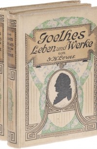 G. H. Lewes - Goethes Leben und Werke: Erster Band — Zweiter Band