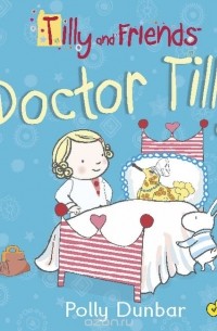 Полли Данбар - Tilly and Friends: Doctor Tilly