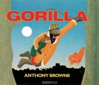 Энтони Браун - Gorilla