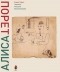 Алиса Порет - Записки, рисунки, воспоминания. Книга вторая