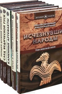 Коллекция книг «Достояние Планеты».(Комплект из 7 книг)