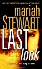 Мэрайя Стюарт - Last Look