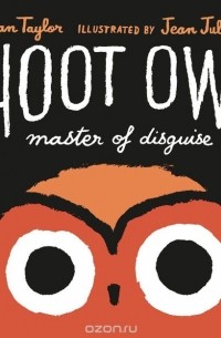 Шон Тейлор - Hoot Owl, Master of Disguise