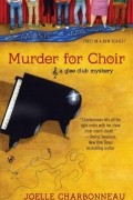 Joelle Charbonneau - Murder for Choir