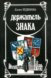 Держатель знака