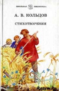Стихотворения