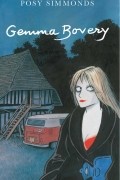 Пози Симмондс - Gemma Bovery