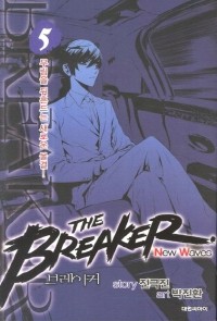  - The breaker New Waves. Крушитель: Новые волны. Том 5