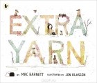 Мак Барнет - Extra Yarn