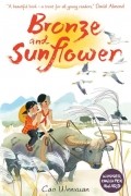 Цао Вэньсюань - Bronze and Sunflower