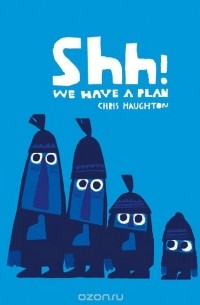 Крис Хаугтон - Shh! We Have a Plan